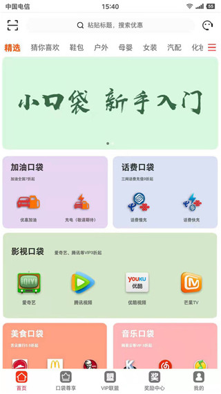 小口袋app