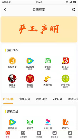 小口袋app