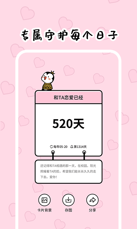 倒数3213