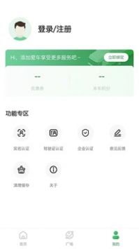 畅和通app