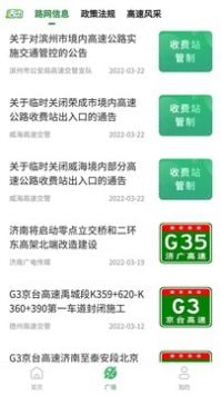 畅和通app3