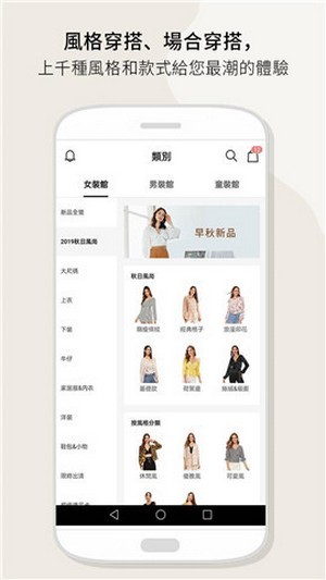 SHEIN app