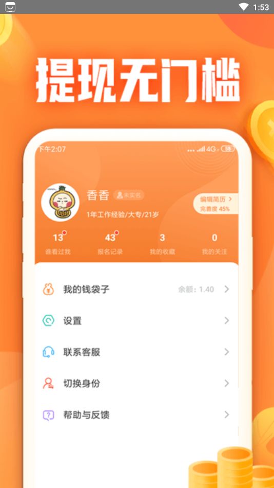 大象找活3