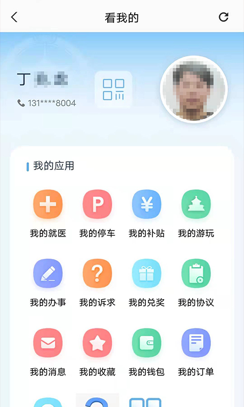 盛事通app1