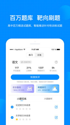 考试在线app1