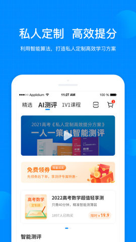 考试在线app2