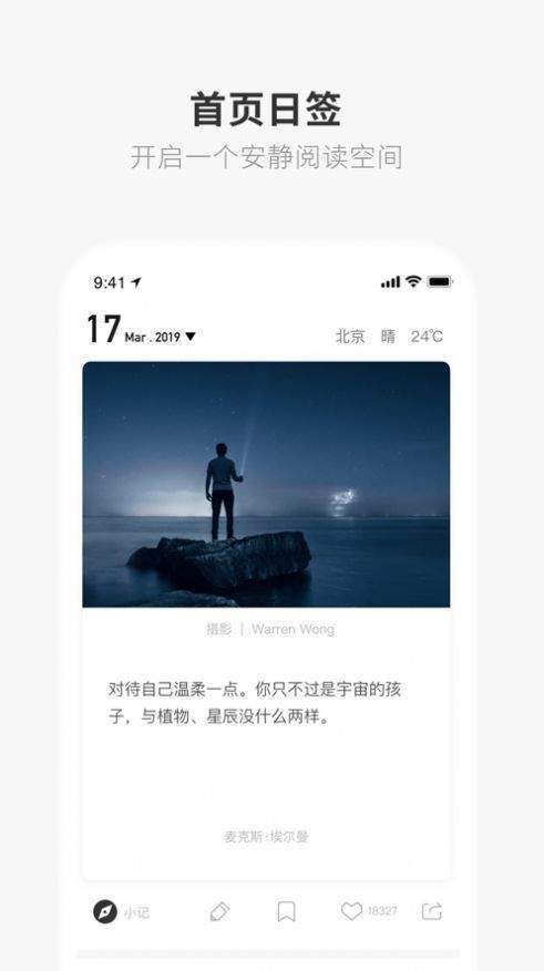 ONE一个app1