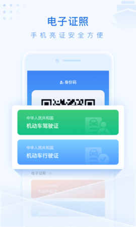 泰州通app