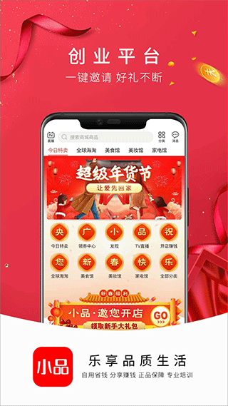 央广购物app