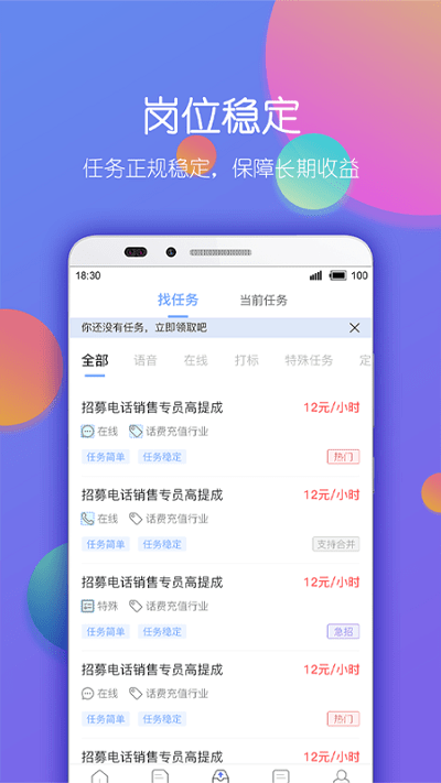 淘优卖app