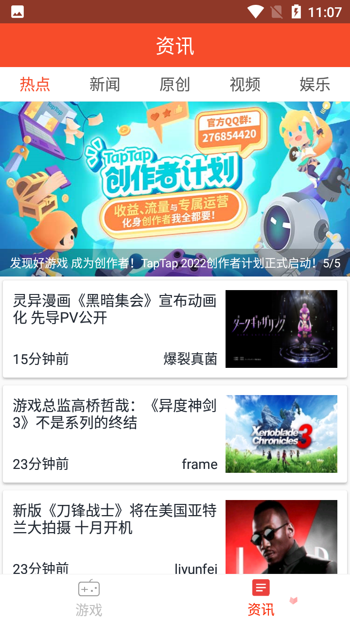 陪玩电竞app2