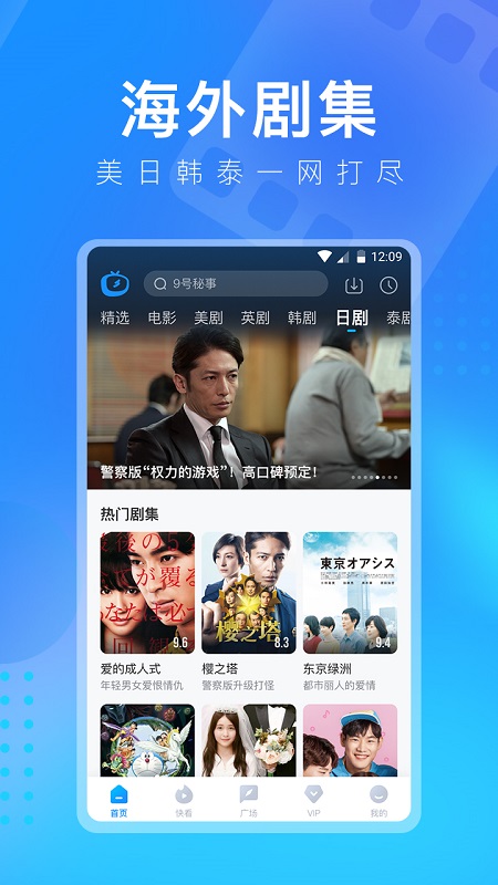 人人视频app