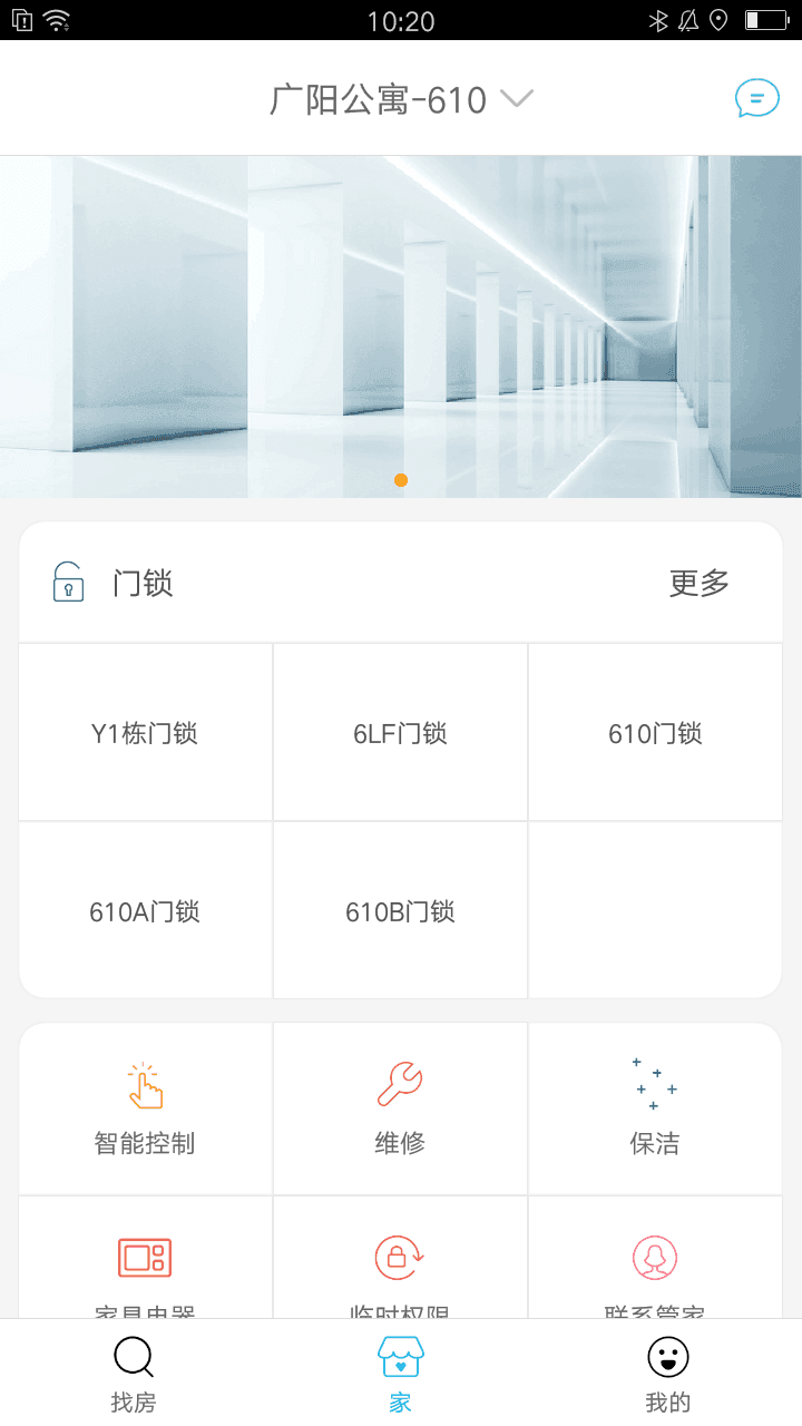 白云生app