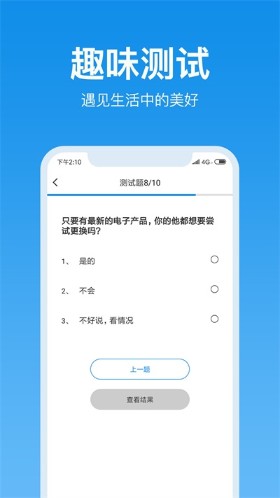 心理FM app