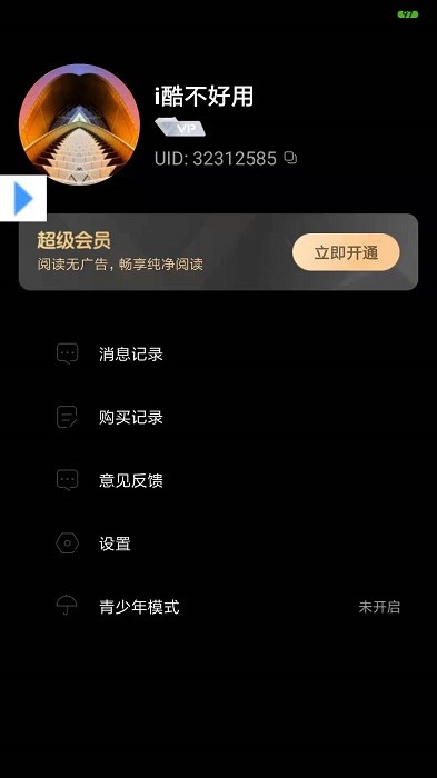 可乐漫画app1