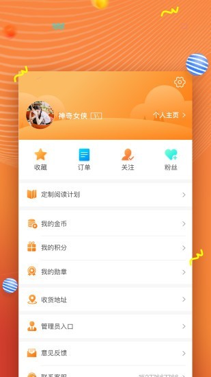 52阅读app1