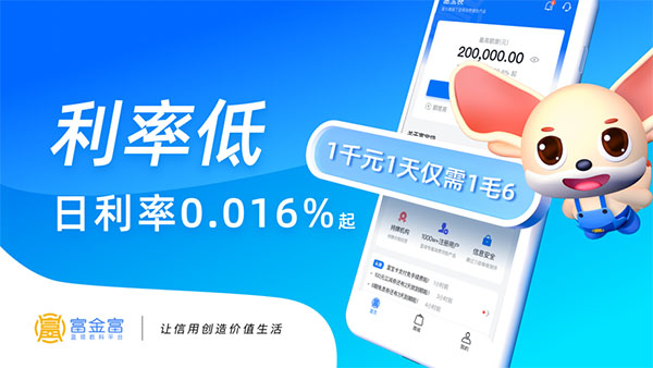 富宝袋app