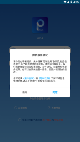 新物联app1