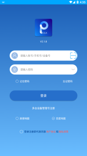 新物联app2