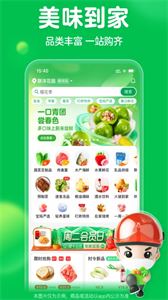 叮咚买菜app2