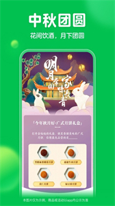 叮咚买菜app1