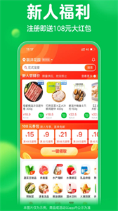 叮咚买菜app4