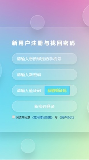 5G网盟app2