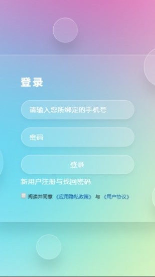 5G网盟app1