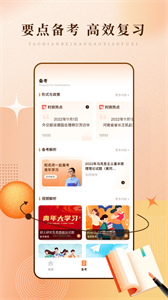 青年大学习app4