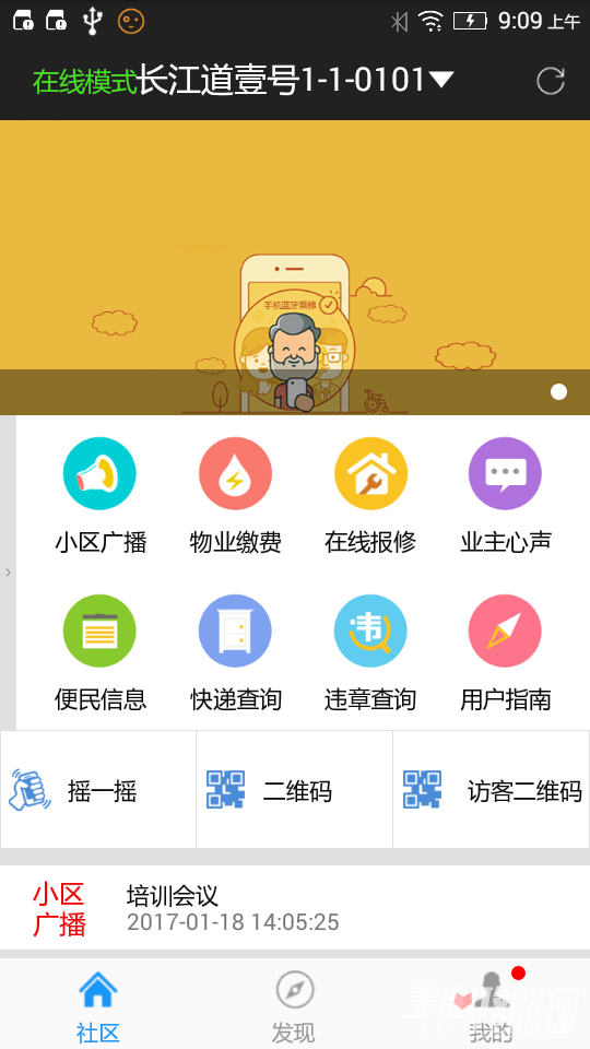 小门童app