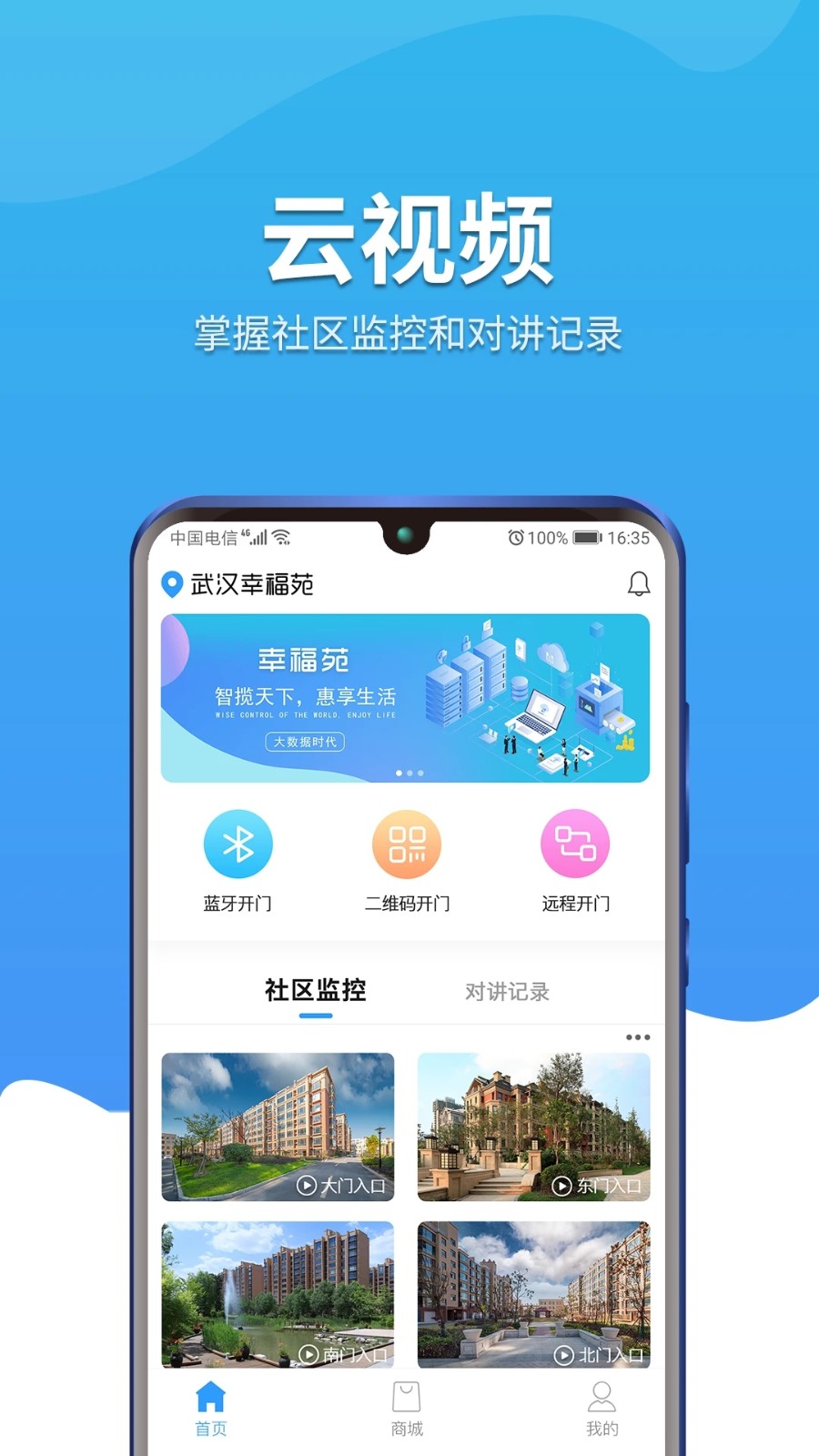 幸福苑app