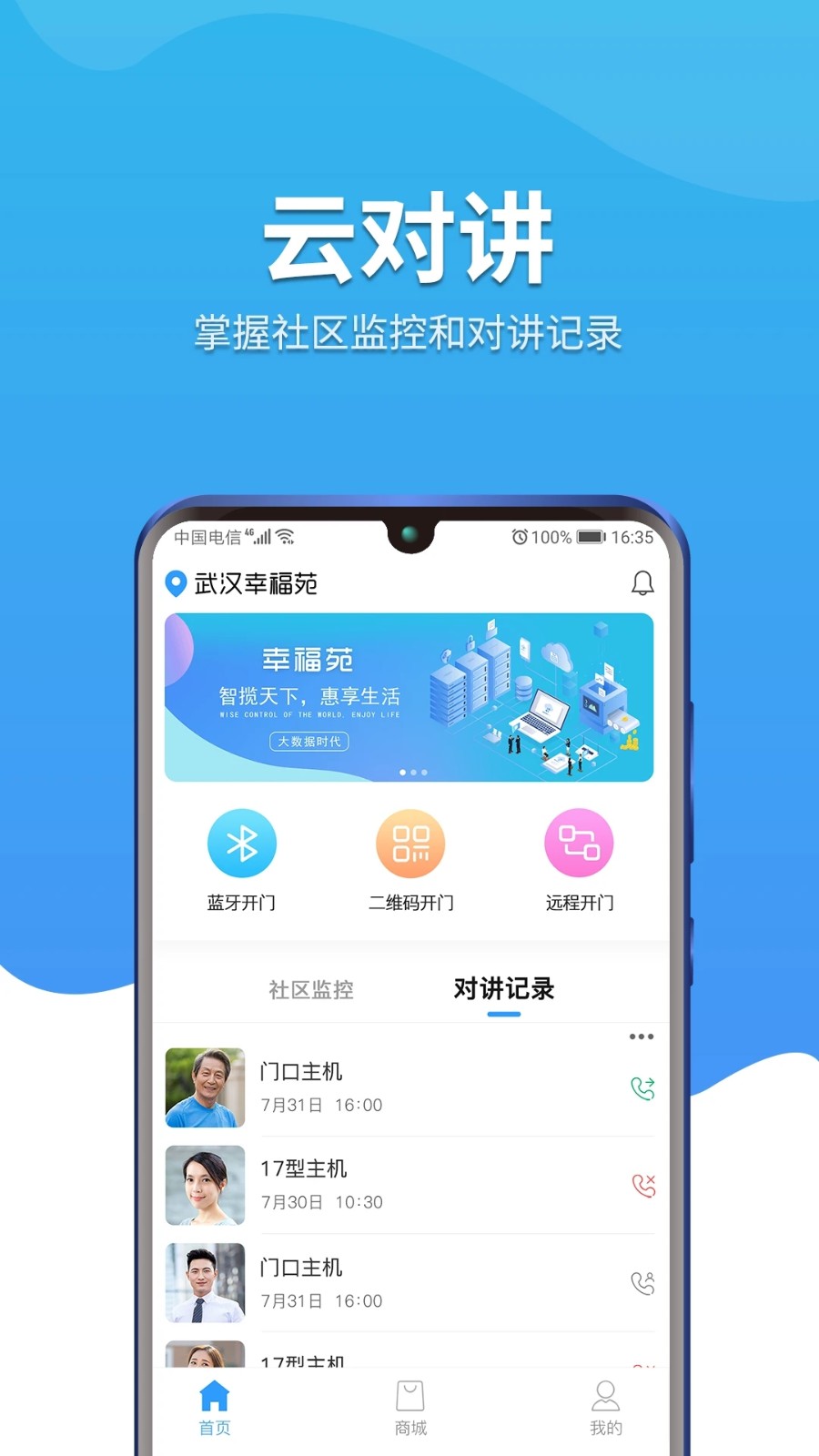 幸福苑app