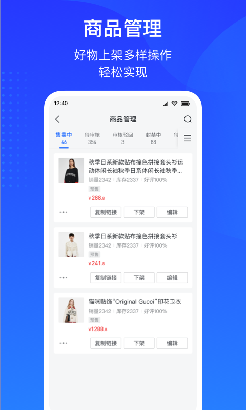 抖店app