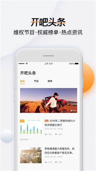 开吧app2