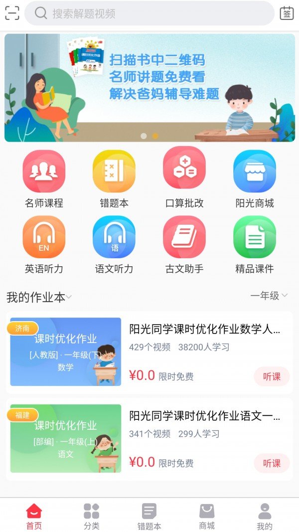 阳光同学app官2