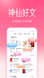 红袖添香app