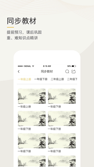 语文天下app