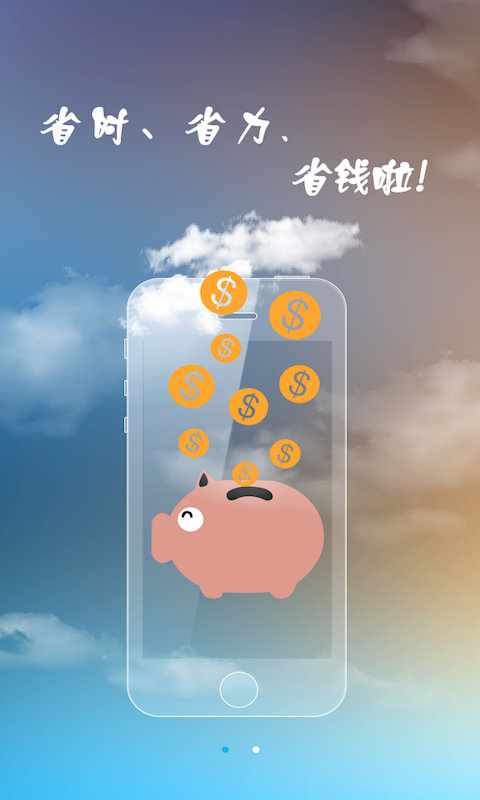 云控电表app1