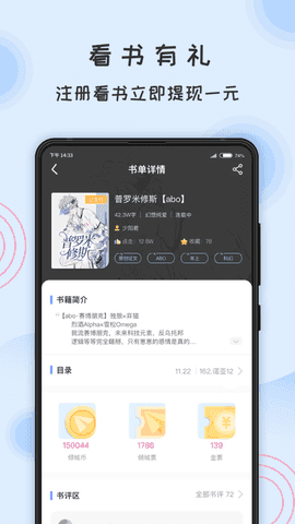 一纸小说app1