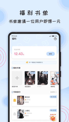 一纸小说app2