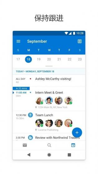 Outlook app2