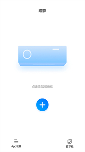 路影app