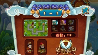 三国群殴传1