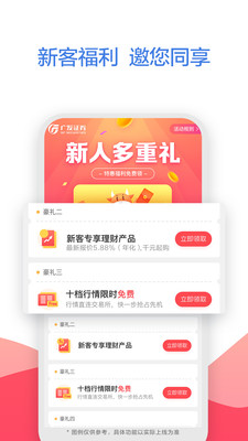 广发易淘金