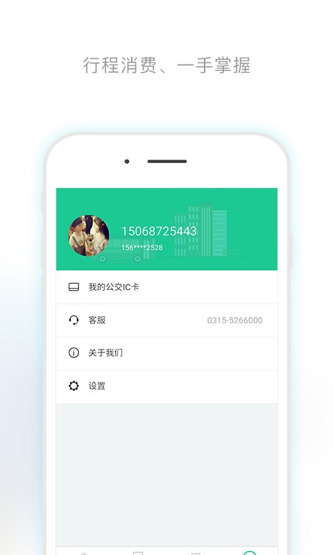 唐山行app5