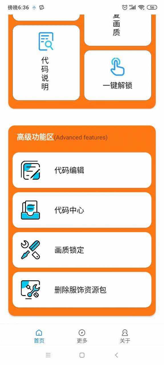 小雷游戏助手2.0最新版2