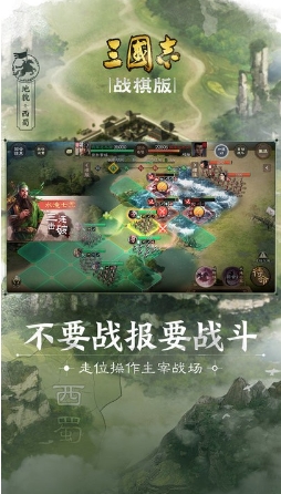 三国志战棋版官网版