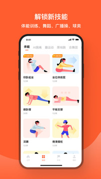 天天跳绳app1