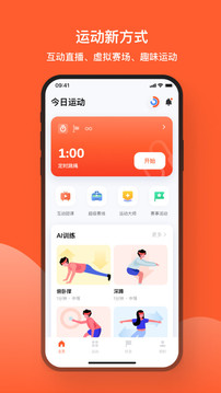 天天跳绳app2