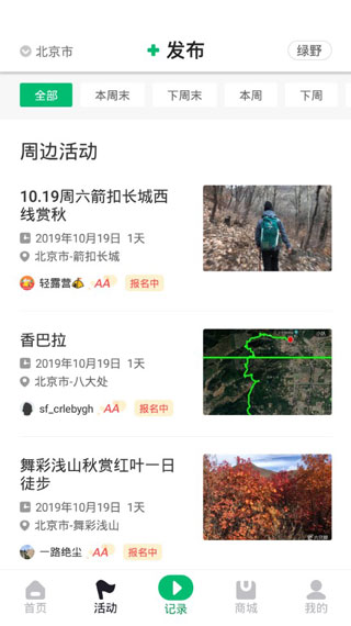 六只脚app